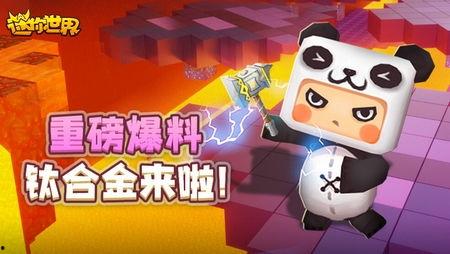 迷你世界最新爆料视频,探索未知领域,揭秘神秘更新内容 第1张 迷你世界最新爆料视频,探索未知领域,揭秘神秘更新内容 第1张