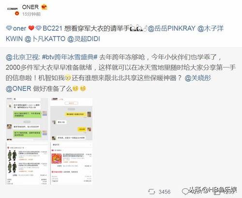 北京卫视爆料视频回放在哪看,独家揭秘，尽在这里  第2张