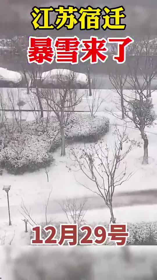 爆料新闻宿迁最新消息,揭秘城市动态与民生焦点  第1张