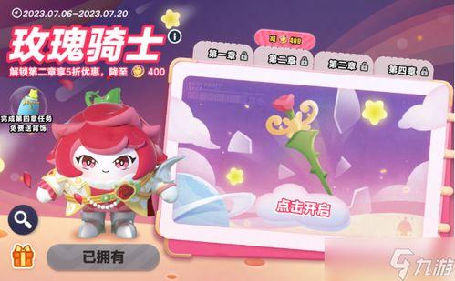 蛋仔活动最新爆料,神秘挑战来袭，惊喜福利等你来拿！  第1张