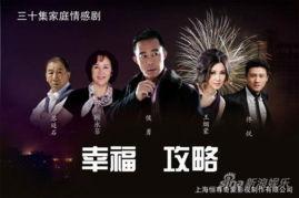 幸福攻略在线观看,在线观看解锁幸福生活秘诀 第2张 幸福攻略在线观看,在线观看解锁幸福生活秘诀 第2张