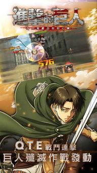 进击的巨人手机在线观看,进击的巨人手机在线观看之旅  第2张